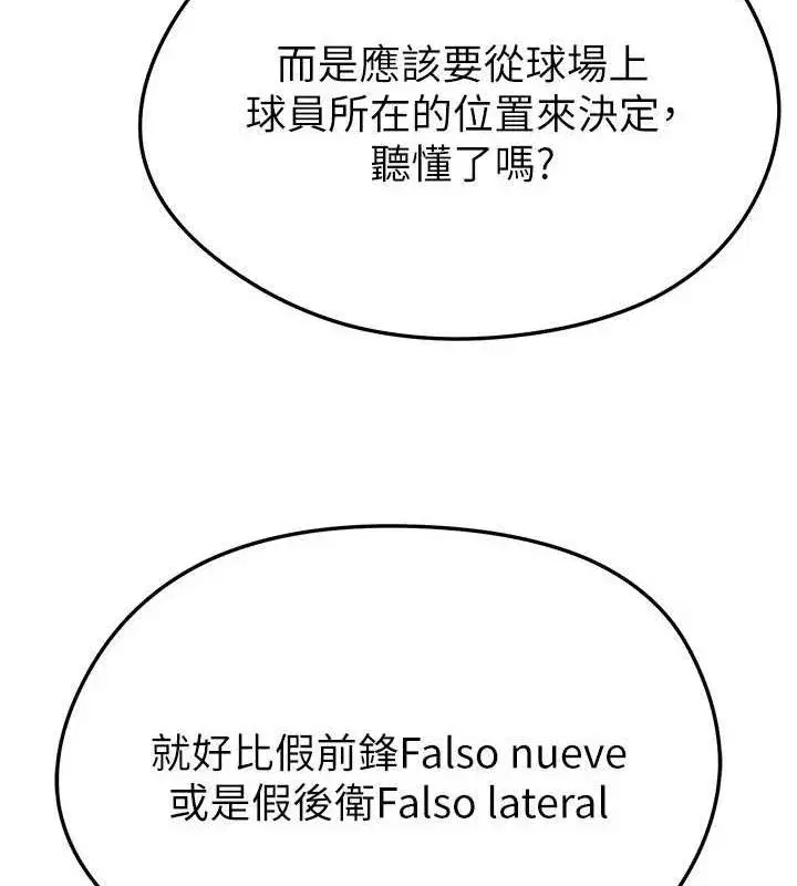 第28話-英才爭奪戰