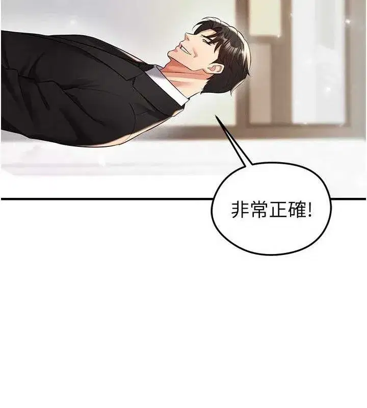 第28話-英才爭奪戰