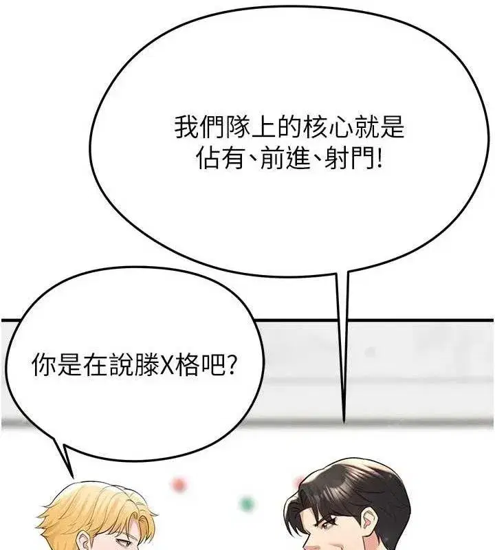 第28話-英才爭奪戰