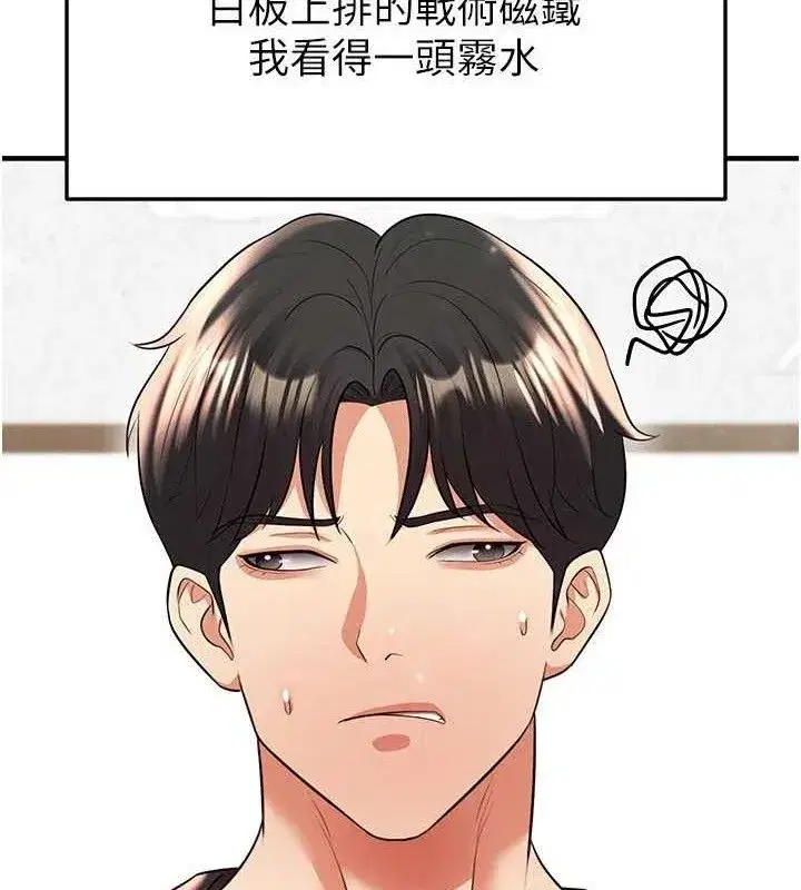 第28話-英才爭奪戰