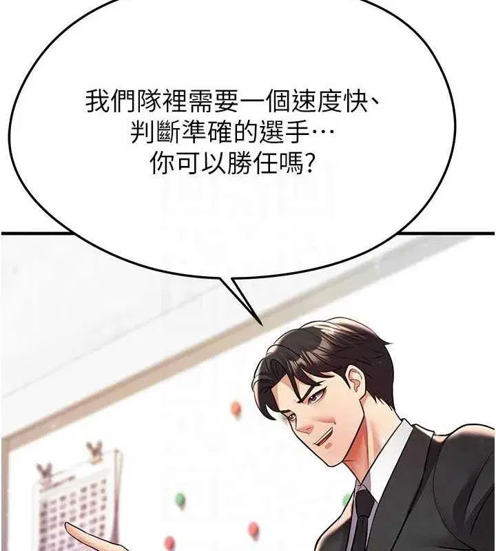 第28話-英才爭奪戰