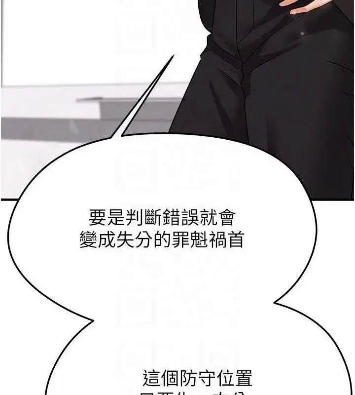 第28話-英才爭奪戰