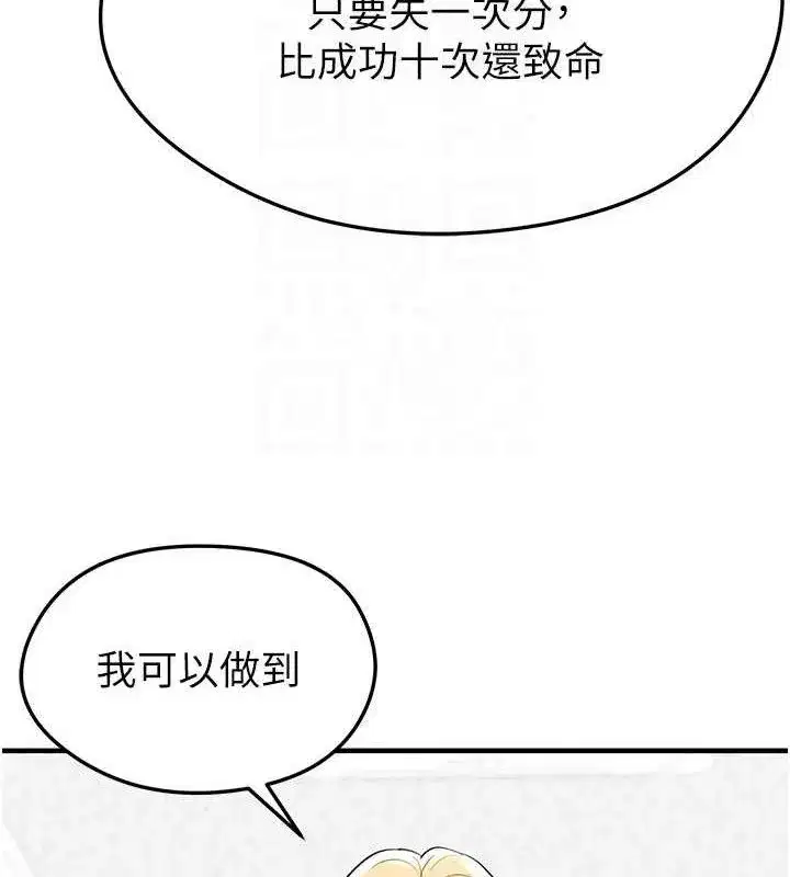 第28話-英才爭奪戰