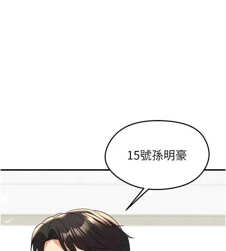 第28話-英才爭奪戰