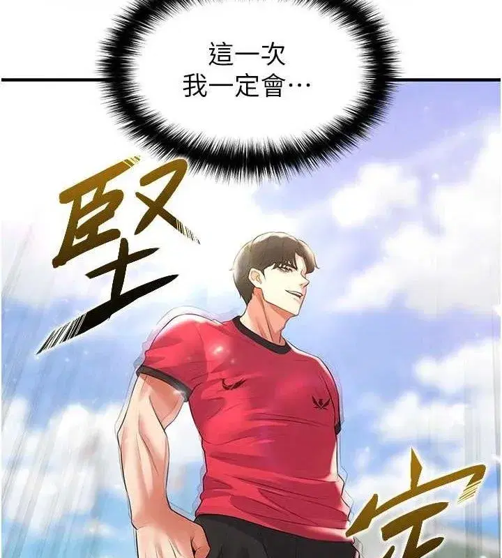 第28話-英才爭奪戰