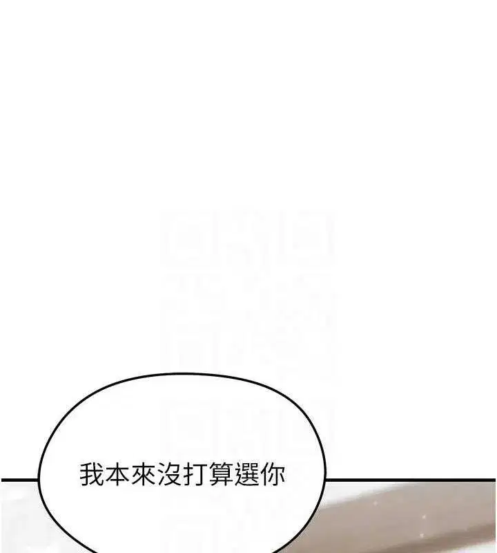 第28話-英才爭奪戰