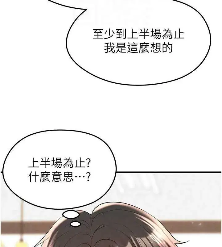 第28話-英才爭奪戰