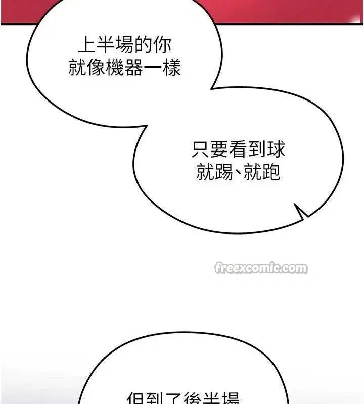 第28話-英才爭奪戰