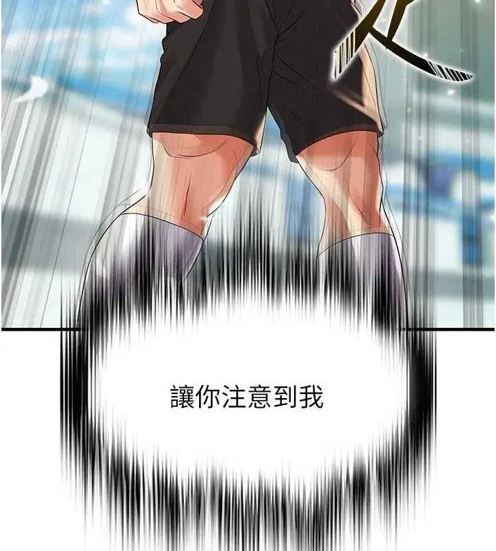 第28話-英才爭奪戰