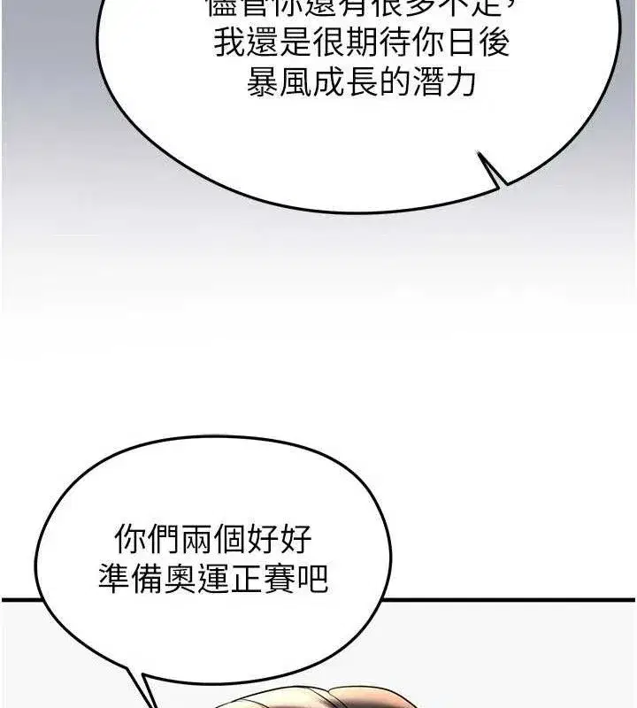 第28話-英才爭奪戰