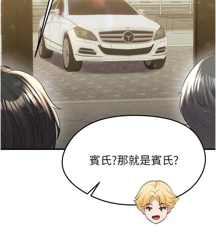 第28話-英才爭奪戰