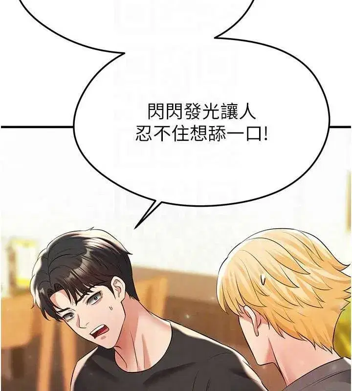 第28話-英才爭奪戰