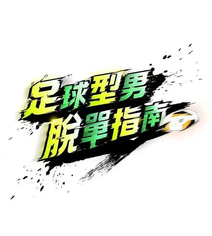 第28話-英才爭奪戰