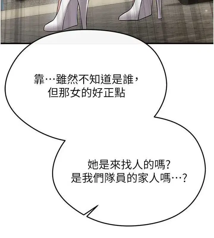 第28話-英才爭奪戰