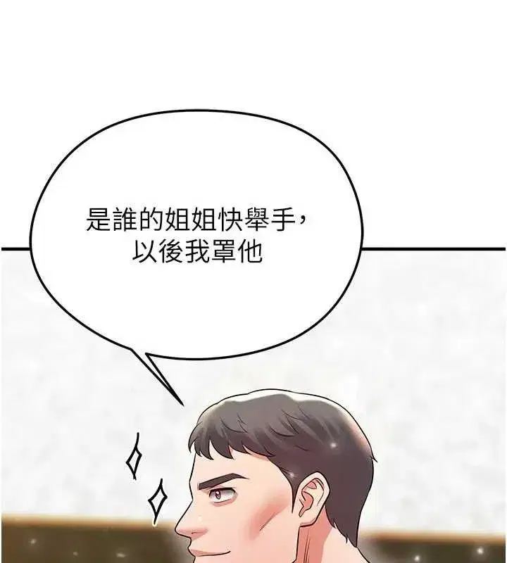 第28話-英才爭奪戰