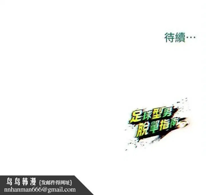 第28話-英才爭奪戰