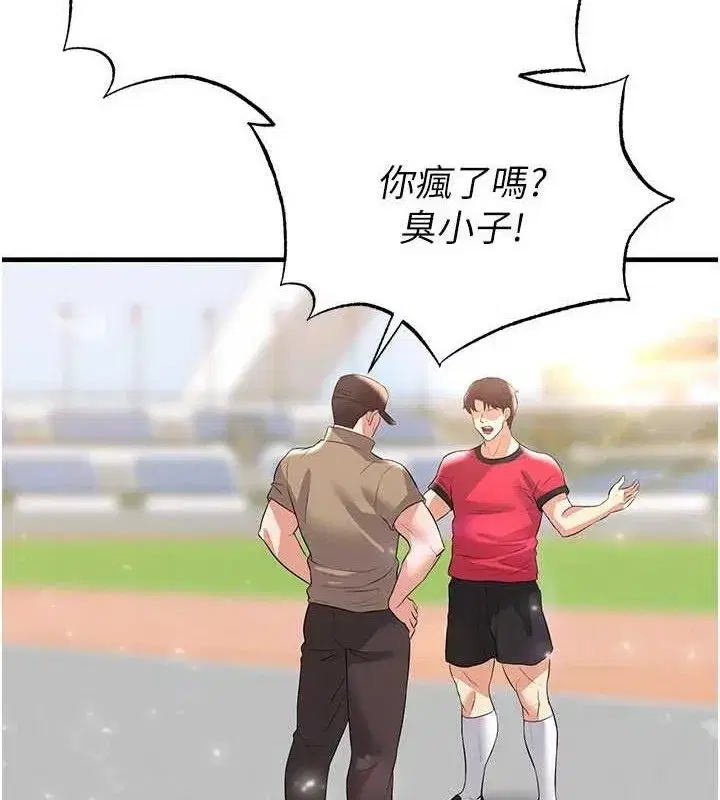 第28話-英才爭奪戰