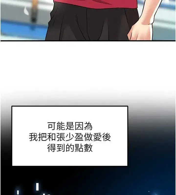 第28話-英才爭奪戰