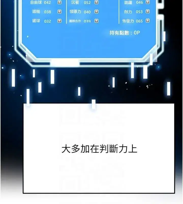 第28話-英才爭奪戰