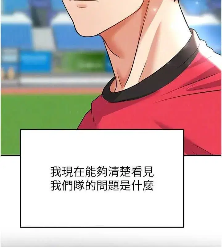 第28話-英才爭奪戰