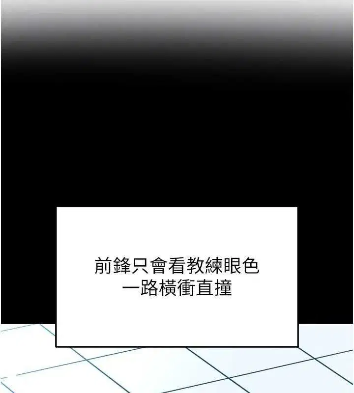 第28話-英才爭奪戰