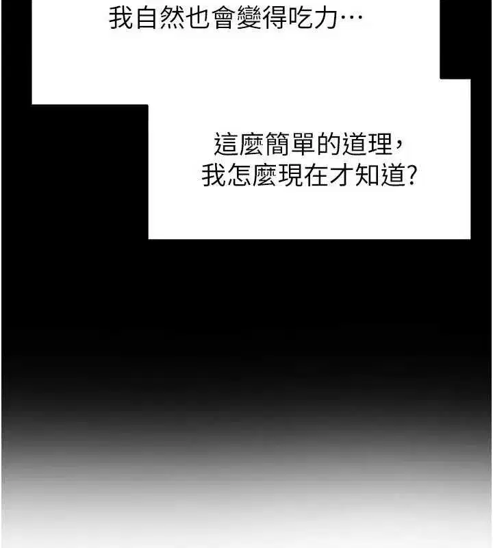 第28話-英才爭奪戰