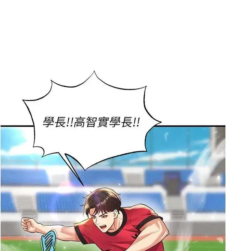 第28話-英才爭奪戰