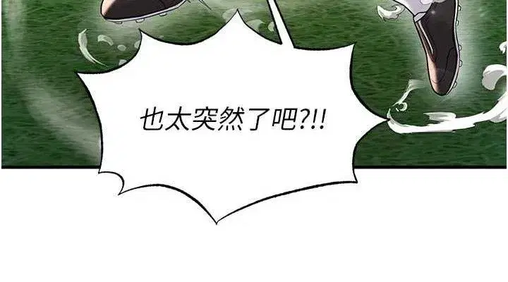 第28話-英才爭奪戰