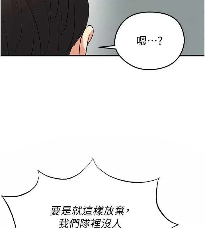 第28話-英才爭奪戰