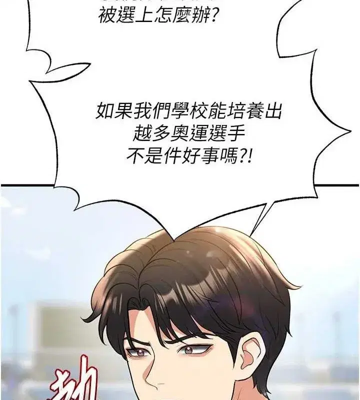 第28話-英才爭奪戰