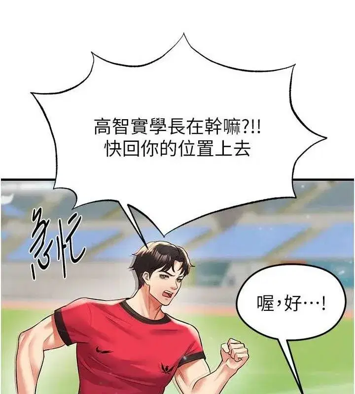 第28話-英才爭奪戰