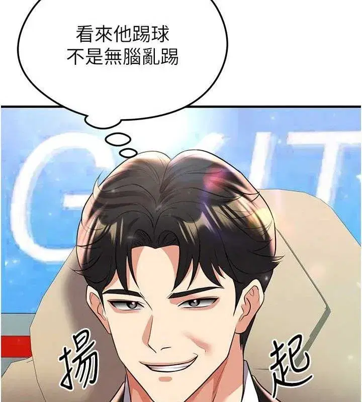 第28話-英才爭奪戰