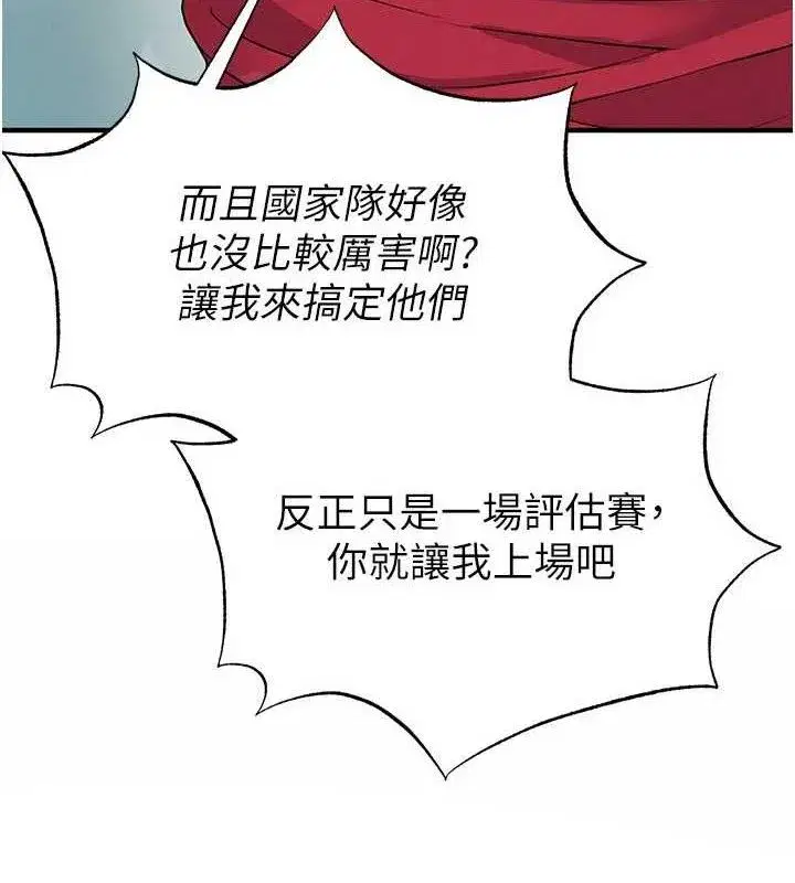 第28話-英才爭奪戰