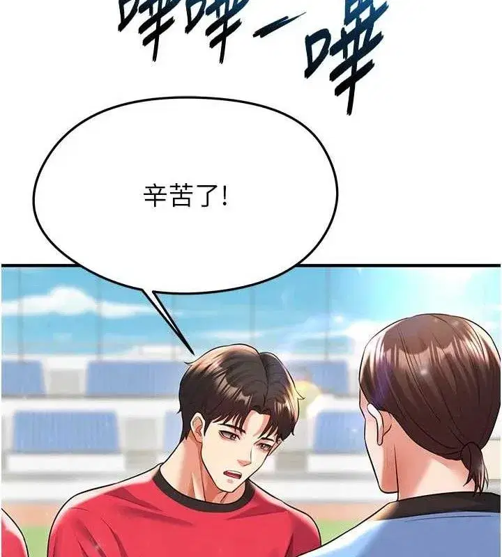 第28話-英才爭奪戰