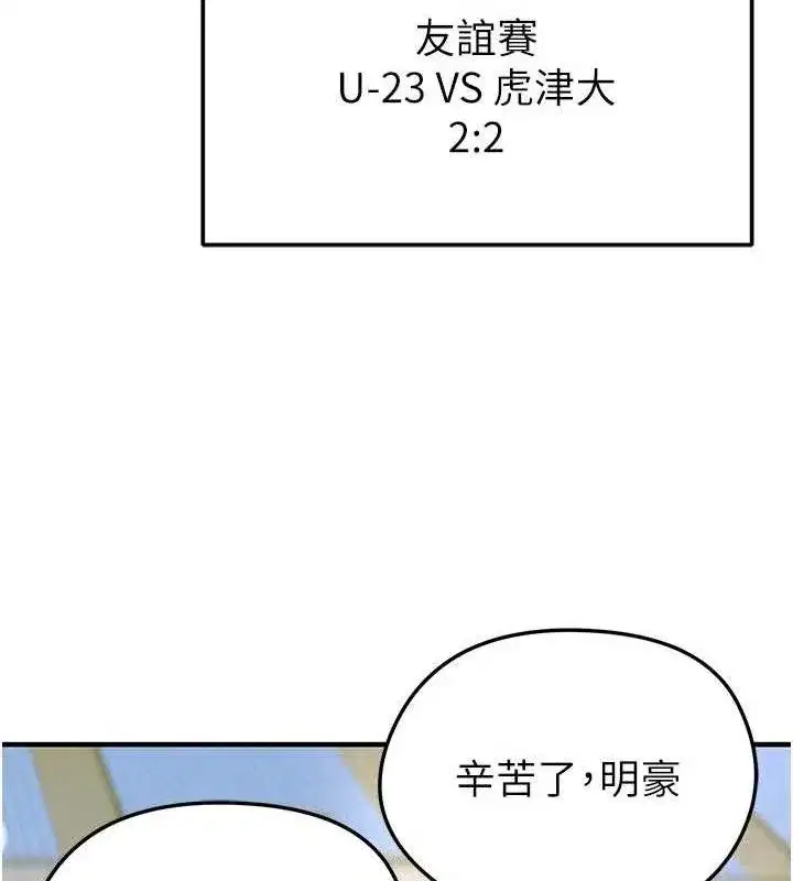 第28話-英才爭奪戰