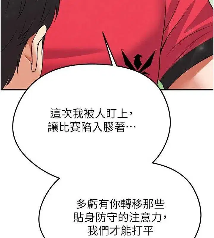 第28話-英才爭奪戰