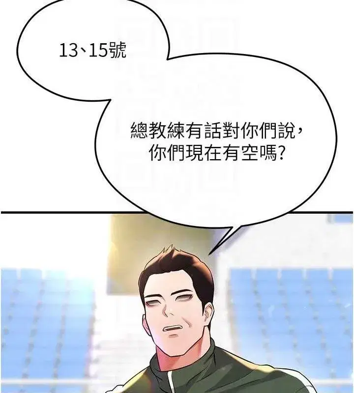 第28話-英才爭奪戰