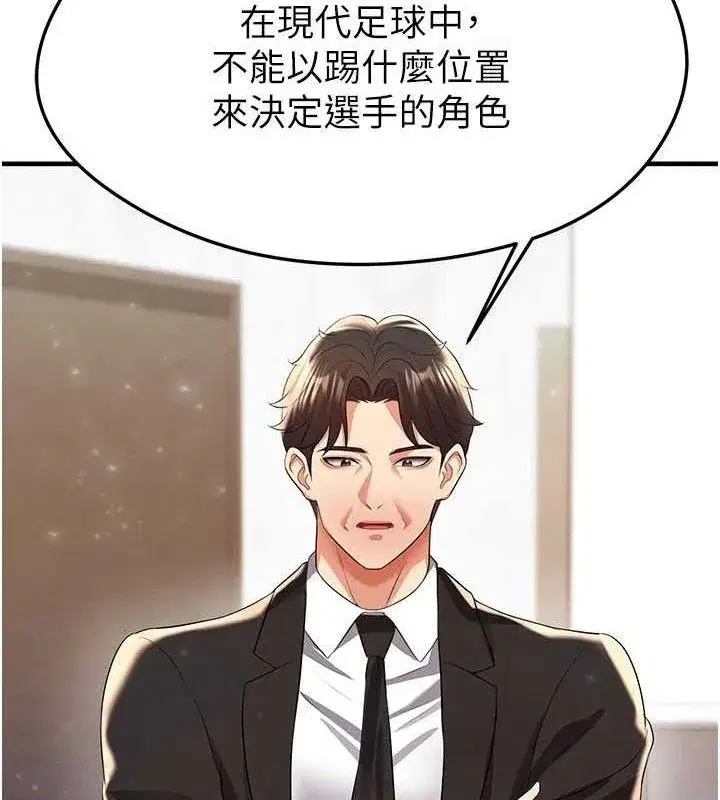 第28話-英才爭奪戰