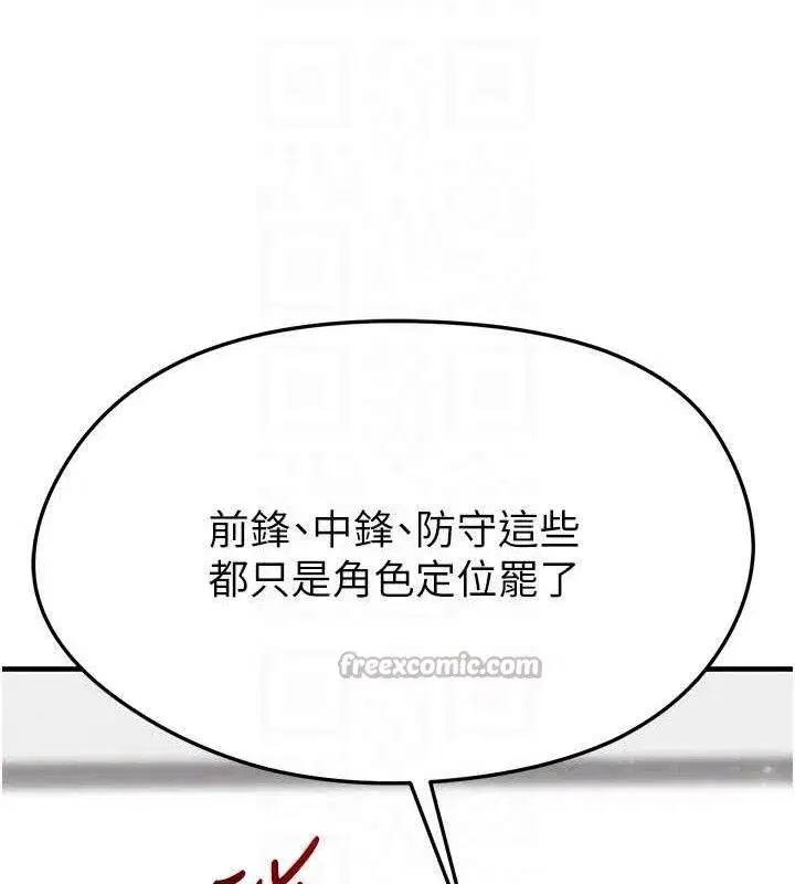 第28話-英才爭奪戰