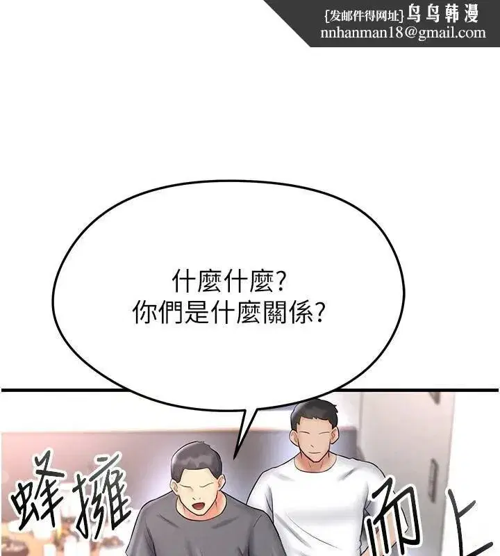 第29話-你不記得我嗎_