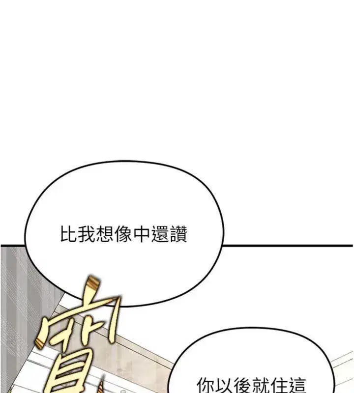 第29話-你不記得我嗎_