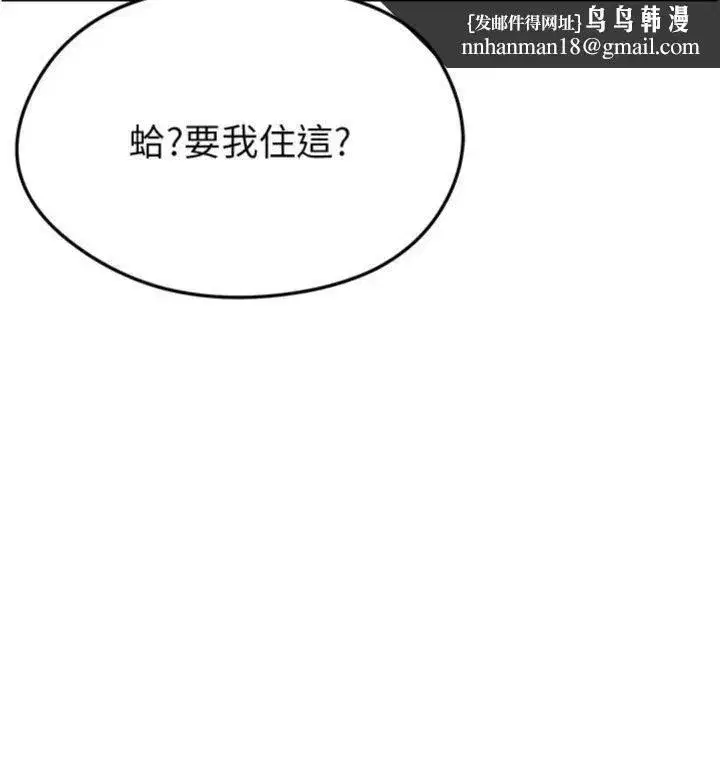 第29話-你不記得我嗎_