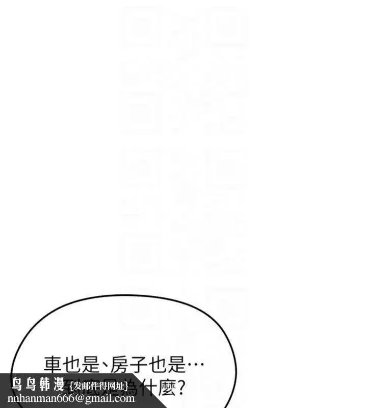 第29話-你不記得我嗎_