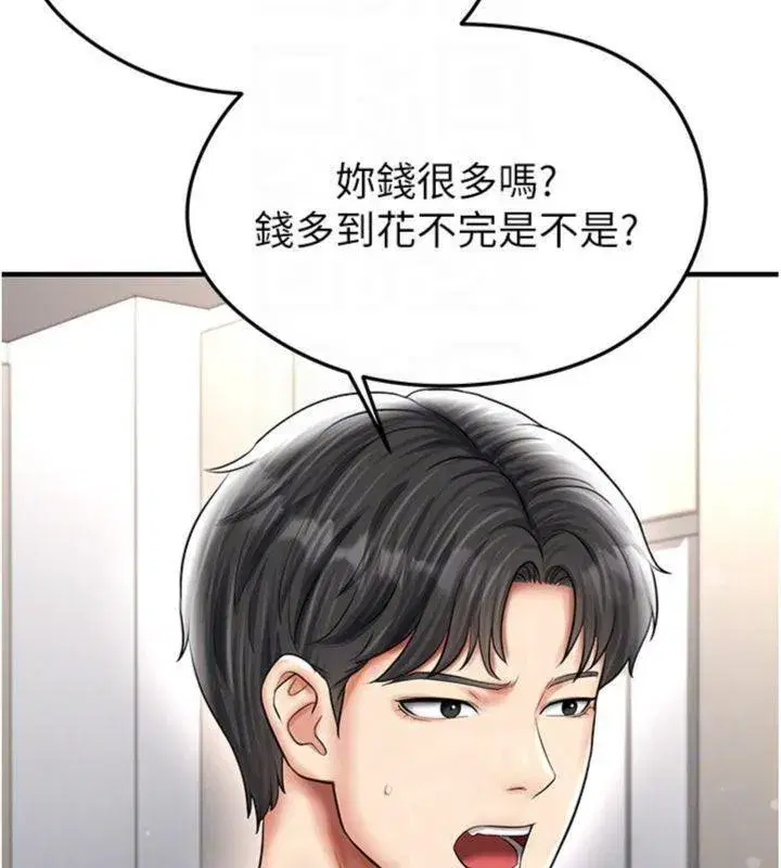 第29話-你不記得我嗎_