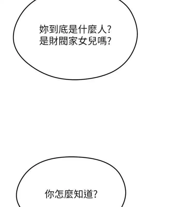 第29話-你不記得我嗎_