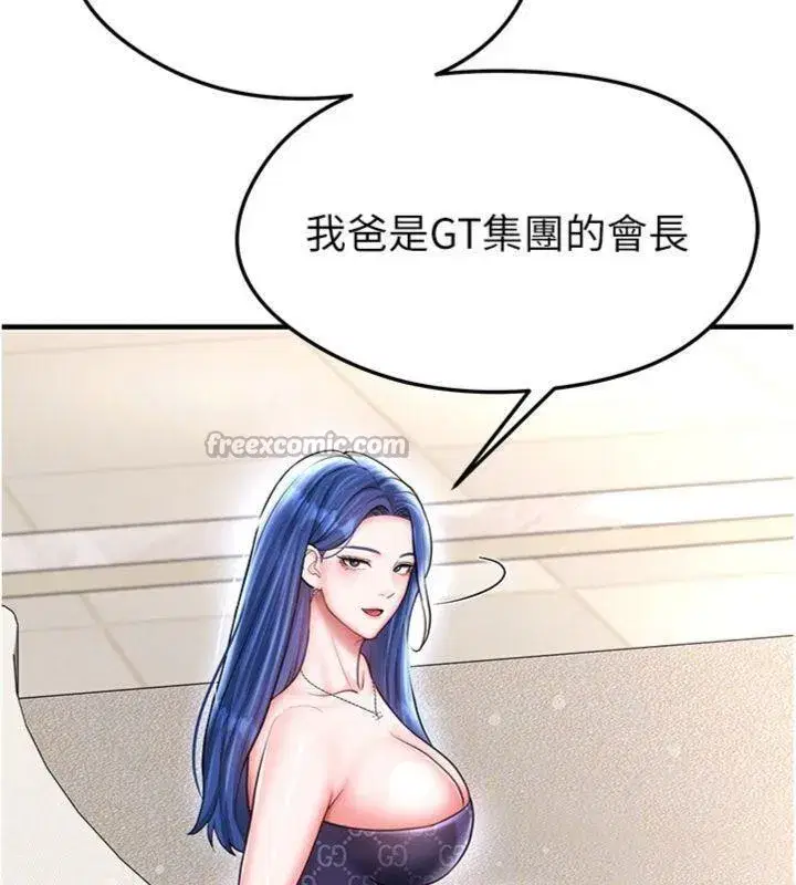 第29話-你不記得我嗎_