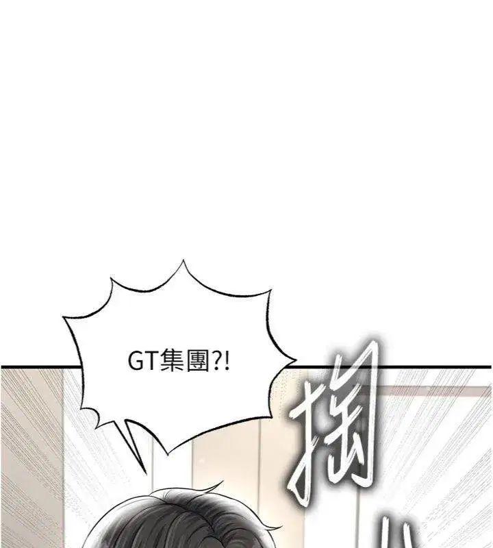 第29話-你不記得我嗎_