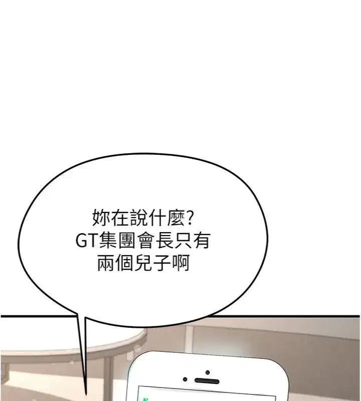 第29話-你不記得我嗎_