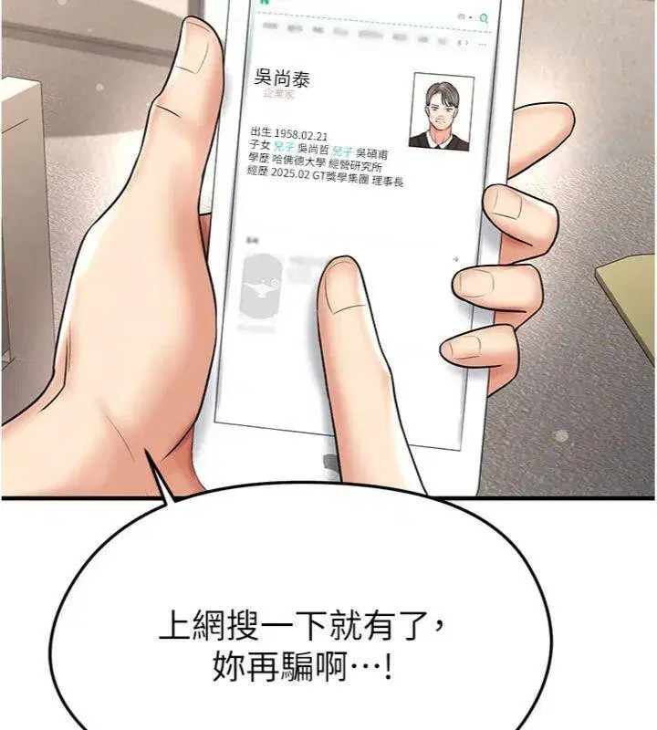 第29話-你不記得我嗎_