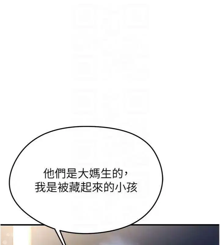 第29話-你不記得我嗎_
